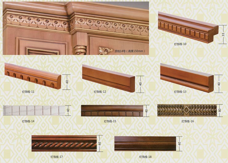 實木頂線燈線系列